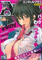 ANGEL倶楽部 2009年01月号の表紙