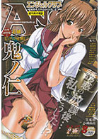 ANGEL倶楽部 2008年08月号の表紙
