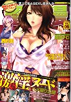 蜜漫 2009年02月号の表紙