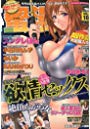 蜜漫 2009年06月号 vol.10の表紙|成年向け漫画雑誌