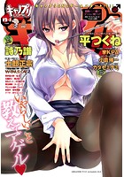 canopri comic 2012年12月・2013年01月合併号の表紙