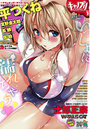 canopri comic 2012年02月号の表紙