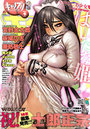 canopri comic 2012年04月号の表紙