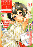 comic ino. 2008年06月号の表紙|成年コミックデータベース