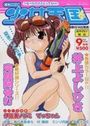 COMIC 少女天国 2004年09月号の表紙|成年向け漫画雑誌
