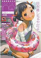 comic ino. 2008年09月号の表紙