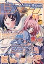 COMIC ヒメクリ Vol.21 2004年09月号の表紙|成年向け漫画雑誌