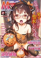 コミックMate L Vol.60の表紙|成年コミックデータベース