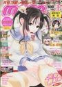 月刊コミックムーグ Vol.011 2006年01月号の表紙