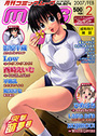 月刊コミックムーグ Vol.024 2007年02月号の表紙