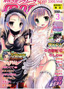 月刊コミックムーグ VoL.037 2008年03月号の表紙