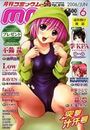 月刊コミックムーグ Vol.016 2006年06月号の表紙