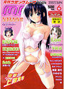 月刊コミックムーグ Vol.028 2007年06月号の表紙