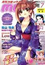 月刊コミックムーグ Vol.017 2006年07月号の表紙