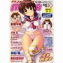 【エロ漫画】月刊コミックムーグ Vol.020 2006年10月号の表紙