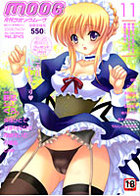 月刊コミックムーグ Vol.045 2008年11月号の表紙