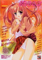 月刊コミックムーグ Vol.046 2008年12月号の表紙