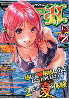 コミックメガストアH 2011年07月号の表紙|成年コミックデータベース