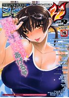 コミックメガストアH 2010年09月号の表紙|成年コミックデータベース