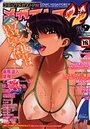 コミックメガストアH 2009年09月号の表紙