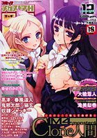 コミックメガストアH 2008年12月号の表紙