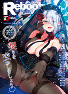 COMIC Reboot VOL.3 2019年7月号の表紙