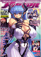 コミック アンリアル 2008年4月号の表紙|成年コミックデータベース