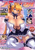 コミック アンリアル 2009年4月号の表紙|成年コミックデータベース