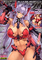 コミックアンリアル 2012年 6月号 Vol.37の表紙