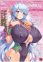 コミックアンリアル 2014年 6月号 Vol.49の表紙|成年コミックデータベース