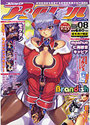 コミック アンリアル 2007年8月号の表紙