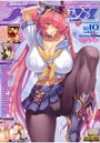 コミックアンリアル 2012年 10月号 Vol.39の表紙