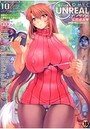 コミック アンリアル 2014年10月号の表紙