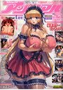 コミックアンリアル 2010年12月号 Vol.28の表紙