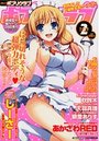 COMICポプリクラブ 2010年2月号の表紙