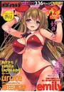 COMICポプリクラブ 2015年02月号の表紙