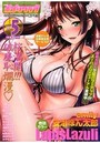 COMICポプリクラブ 2015年05月号の表紙