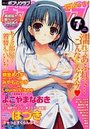 COMICポプリクラブ 2010年7月号の表紙