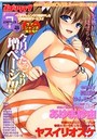 COMICポプリクラブ 2013年07月号の表紙