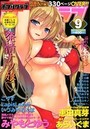 COMICポプリクラブ 2014年09月号の表紙