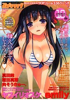 COMICポプリクラブ 2013年10月号の表紙