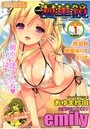 COMIC 漫華鏡 2015年01月号の表紙