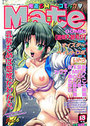 コミックMate 2008年06月号の表紙
