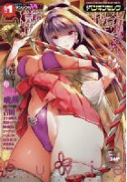 COMICペンギンセレブ 2017年01月号の表紙