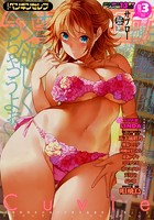 COMICペンギンセレブ 2017年03月号の表紙