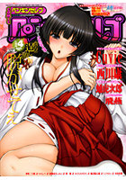 COMICペンギンセレブ 2012年04月号の表紙