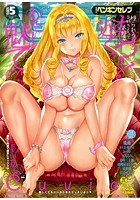 COMICペンギンセレブ 2015年05月号の表紙