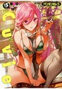 COMICペンギンセレブ 2017年05月号の表紙