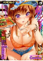 COMICペンギンセレブ 2014年09月号の表紙