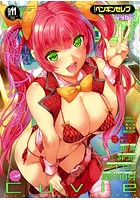 COMICペンギンセレブ 2014年11月号の表紙|成年コミックデータベース